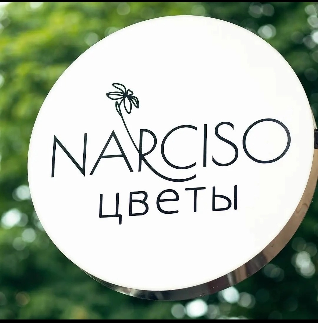 Narciso цветы